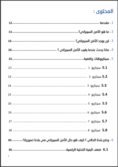 محمد لورنس سلامة