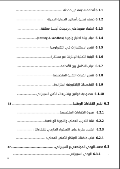 محمد لورنس سلامة
