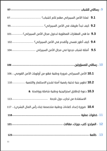محمد لورنس سلامة