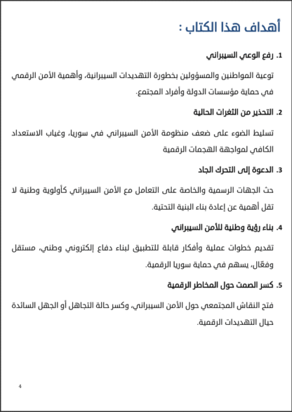 محمد لورنس سلامة