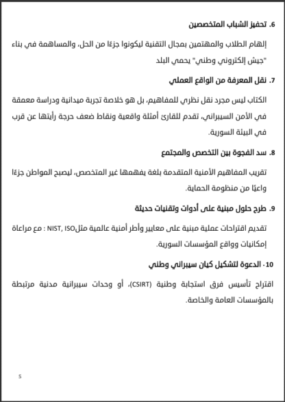 محمد لورنس سلامة