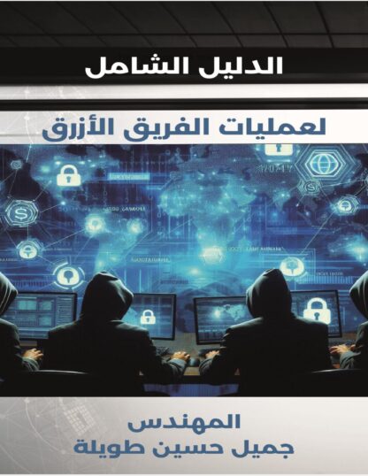 جميل حسين طويلة